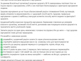 В Минздраве объяснили украинцам, как начать питаться здорово