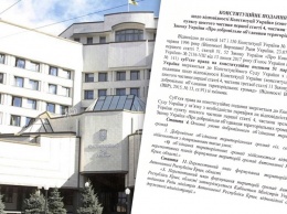 ОП-ЗЖ обратилась в КС относительно неконституционности закона "О добровольном объединении территориальных громад"