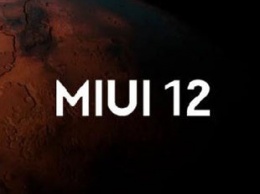 Xiaomi решила проблемы с «суперобоями» в MIUI 12