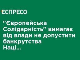 "Европейская Солидарность" требует от властей не допустить банкротства Национального ботанического сада имени Гришко