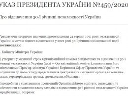 Зеленский запланировал военный парад в Киеве на День Независимости - 2021