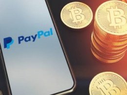 PayPal будет принимать платежи в криптовалюте