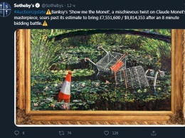 Картину Бэнкси "Покажи мне Моне" продали на аукционе почти за 10 миллионов долларов. Фото