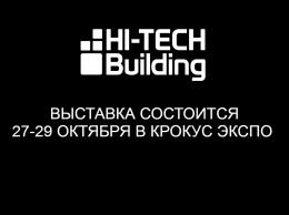 Выставка INTEGRATED SYSTEMS RUSSIA/HI-TECH BUILDING