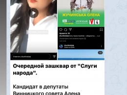В Виннице кандидатка от "слуг" матами призвала бороться с "ж*дизмом" (Видео 21+)