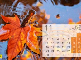 Выходные и праздники в ноябре: как будут отдыхать украинцы