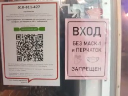 "Медуза": мэрия Москвы не будет показывать в QR? коде юридическое лицо