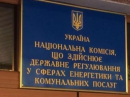 ОАСК открыл производство об увольнении главы НКРЭКУ