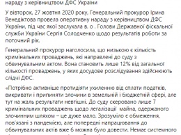 Всего 7 уголовных дел об отмывании имущества дошли до суда. Офис генпрокурора бьет тревогу