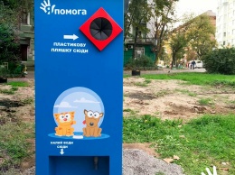 Повредили датчики: в Киеве уже испортили бокс, который выдает корм для животных за пластиковые бутылки