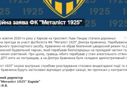 Пьяный украинский футболист устроил массовое ДТП: клуб выступил с официальным заявлением