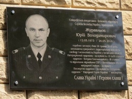 Сотрудник СБУ, который участвовал в спецоперации и не дал террористам захватить Бердянск, посмертно получил почетное звание