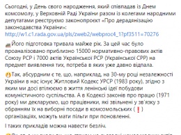 Стефанчук зарегистрировал законопроект о "десоветизации" украинских законов