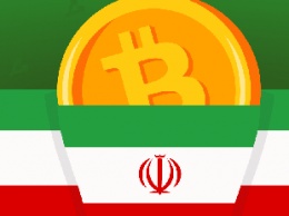 Иран первым в мире признал биткоин в качестве платежного средства на уровне государства