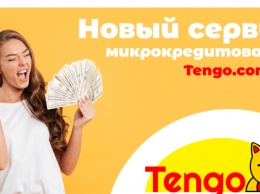 Новый сервис микрокредитования Tengo.com.ua