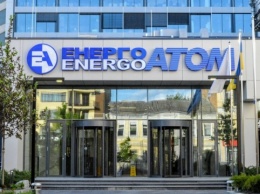 Энергоатом реализовал на аукционе 10,8 тыс. МВт-ч электроэнергии базовой нагрузки