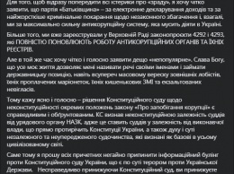 "Смешно и абсурдно это предлагать". Фракция Тимошенко выступает против идеи Зе об увольнении судей КС