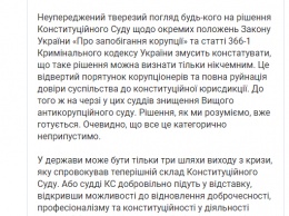 В "Слуге народа" призвали Раду поддержать роспуск КСУ, инициированный Зеленским