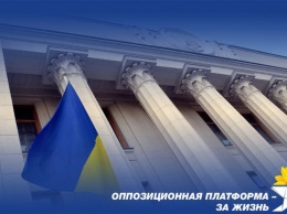 Противостояние законодательной и судебной ветвей власти может решить Украинский народ, избрав новый состав парламента