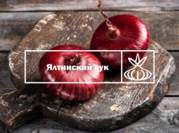 Крымский бренд «Ялтинский лук» представят всей России