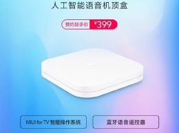 Представлена ТВ-приставка Xiaomi Mi Box 4S Pro с поддержкой 8К и ценой всего $60