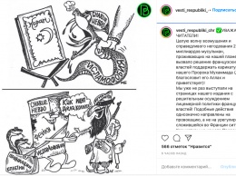 Журнал в Чечне опубликовал карикатуры на Charlie Hebdo, которые удалил Instagram. Фото