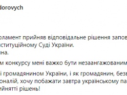 Верховная Рада завтра собирается назначить двух судей КСУ