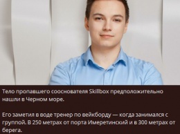 Пропавшего основателя онлайн-университета Skillbox из списка Forbes нашли мертвым в Черном море - СМИ