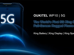 Защищенный смартфон Oukitel WP10 получил батарею на 8000 мА·ч и поддержку 5G