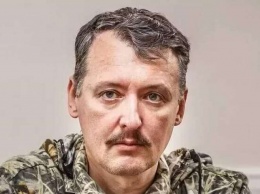 Террорист Стрелков уже выступает на ТВ, как эксперт по Нагорному Карабаху