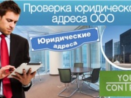 Как быстро проверить «ООО» в Украине и получить информацию деловом партнере с «YouControl»?
