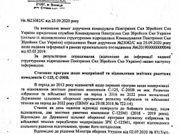 В Генштабе уничтожили материалы о вторжении России в Крым (Документ)