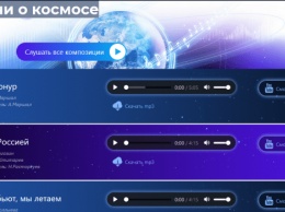 "Роскосмос" открыл на своем сайте раздел с песнями своего гендиректора Рогозина