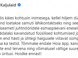Президент Эстонии Кальюлайд ушла на самоизоляцию после контакта с больным Covid-19