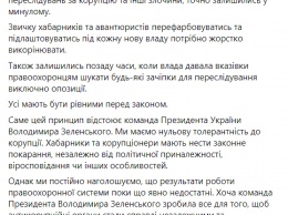 У Зеленского назвали задержание на взятке "слуги народа" знаком эффективности борьбы с коррупцией
