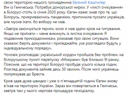 Почти полтысячи украинцев ждут трансплантации органов в Беларуси