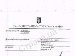 В ЕБРР подозревают сотрудников "Укравтодора" в махинациях по тендеру на ремонт Одесской трассы. Документ