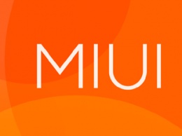 Xiaomi опубликовала официальный способ отключения рекламы внутри MIUI
