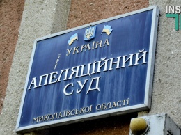Неизвестный сообщил о минировании Николаевского апелляционного суда