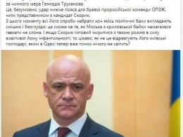 Политолог Олег Лесной: Интрига относительно второго тура выборов мэра Одессы окончательно исчезла после заявления нового губернатора (политика)