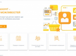 РГК запустила новую мультифункциональную онлайн платформу 104.ua для 8 млн клиентов
