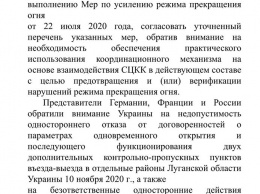 Украинская делегация исказила итоговое заявление политических советников №4, подготовленное по результатам переговоров 13 ноября - Розенбаум