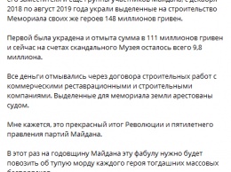 "Украли 148 миллионов на Мемориал". Портнов раскрыл причину обысков в Музее Революции Достоитства