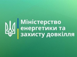 Юрий Бойко возглавил Министерство энергетики