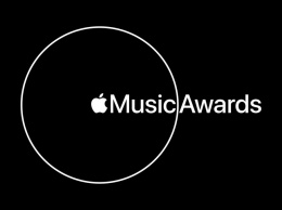 Apple назвала победителей премии Apple Music Awards