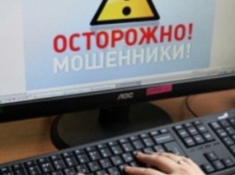 Интернет-мошенник обманул женщину на 44 тысячи гривен