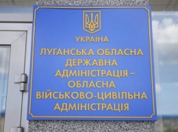У Луганской ОГА появится современный веб-порталЭКСКЛЮЗИВ