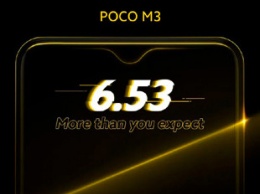 Основные характеристики Poco M3 подтверждены официально
