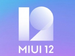 Окончательный список из 40 смартфонов Xiaomi, которые получили MIUI 12 с Android 11