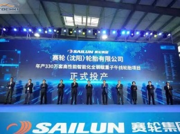 Sailun запустила производство на новом заводе грузовых шин в Шэньяне